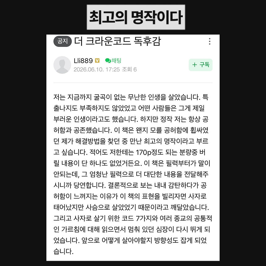 독자 후기 02