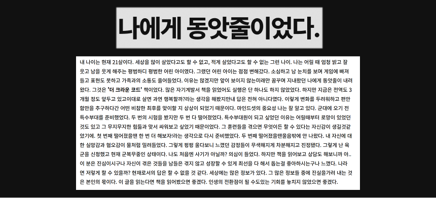 독자 후기 05