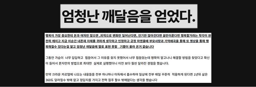 독자 후기 07
