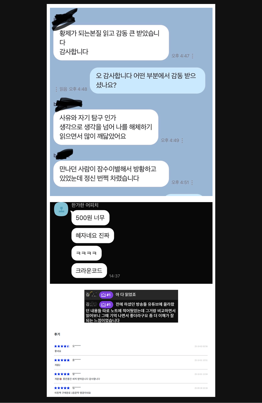독자 후기 10