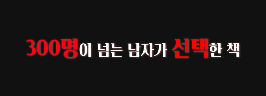 독자 후기 11