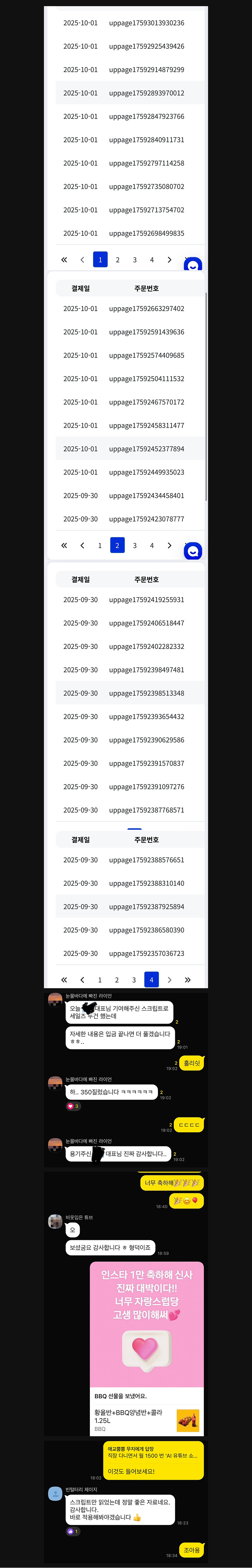 독자 후기 12