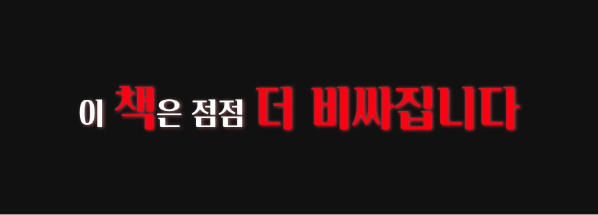 독자 후기 13